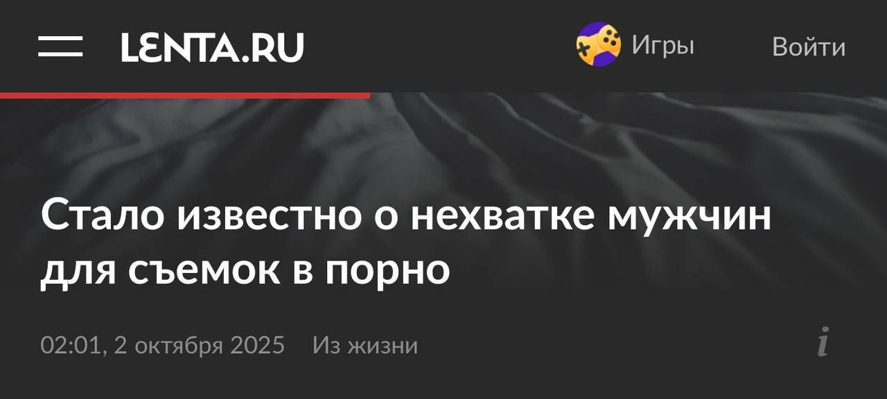 Стало известно о нехватке мужчин для съемок в порно