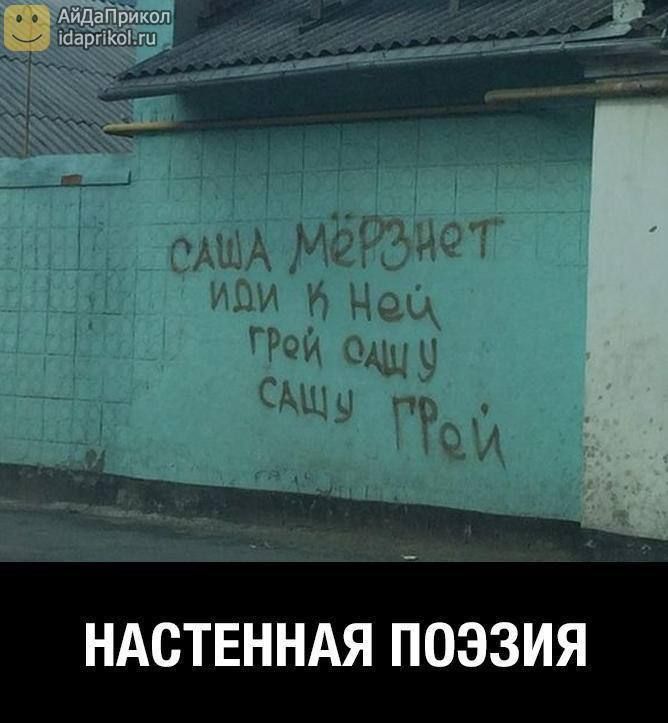 Саша мерзнет
иди к ней
грей одну
Сашу грей