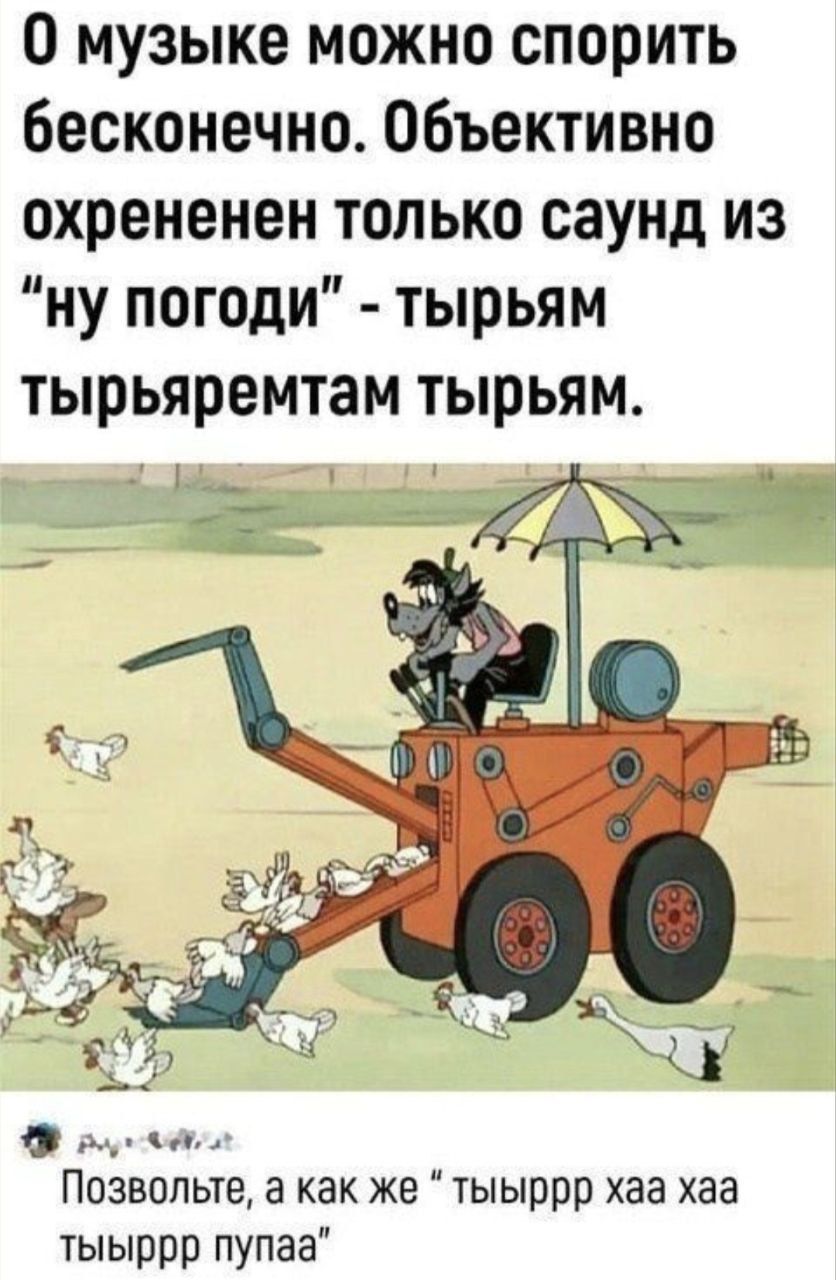О музыке можно спорить бесконечно. Объективно охренен только саунд из 