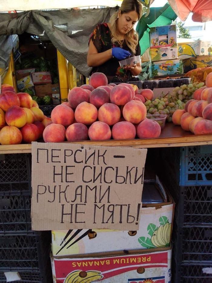 ПЕРСИК - НЕ СИСЬКИ РУКАМИ НЕ МЯТЬ!