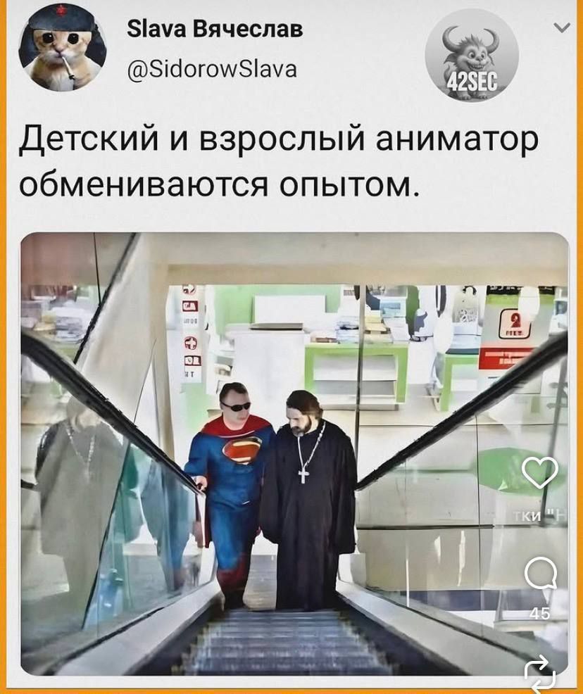 Детский и взрослый аниматор обмениваются опытом.