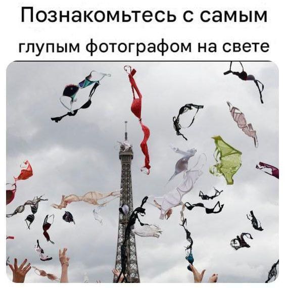 Познакомьтесь с самым глупым фотографом на свете