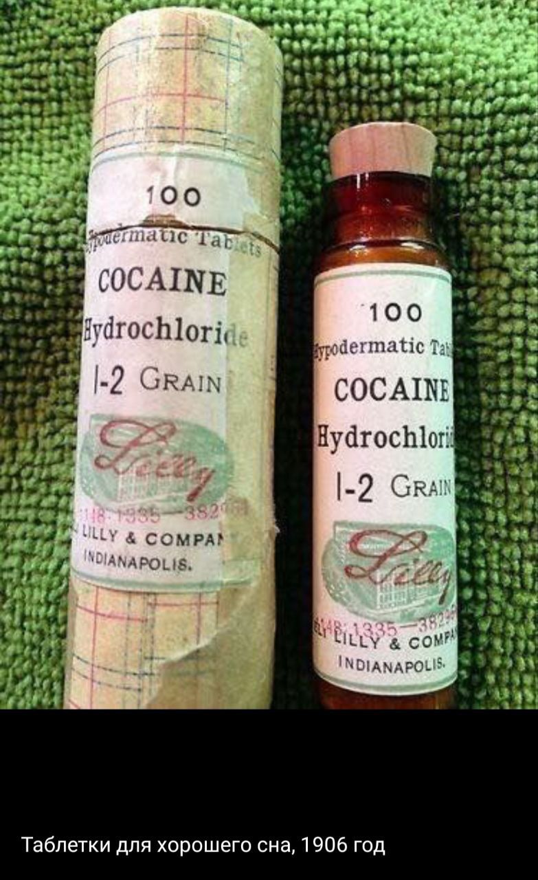 COCAINE Hydrochloride I-2 Grain\nTabletки для хорошего сна, 1906 год