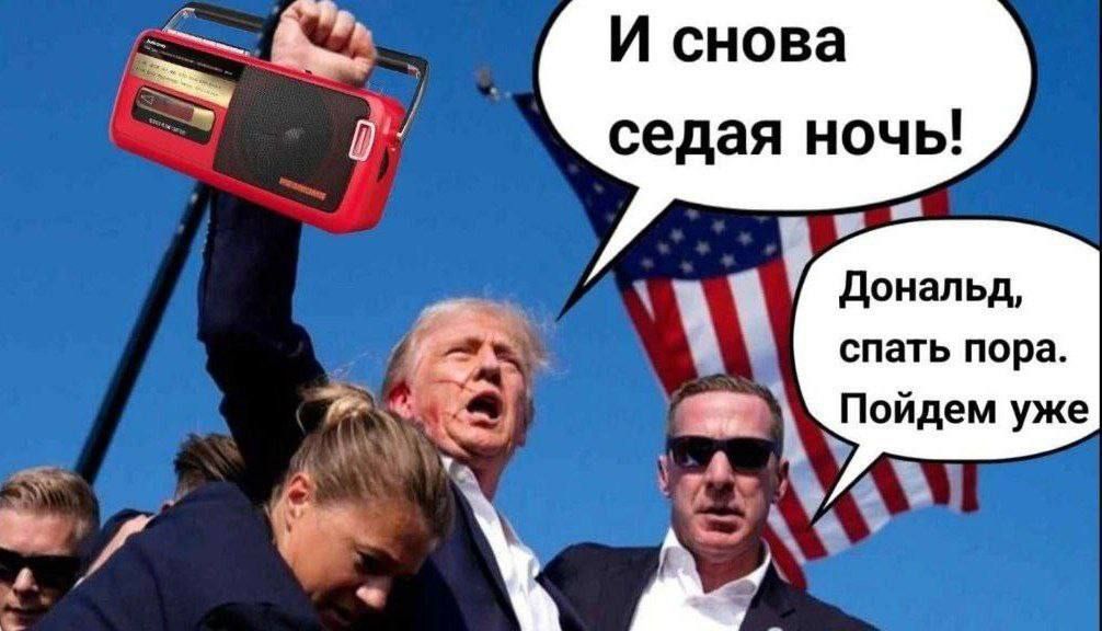 И снова седая ночь! Дональд, спать пора. Пойдем уже