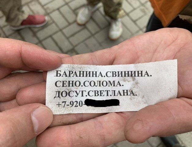 БАРАНИНА. СВИНИНА. СЕНО. СОЛОМA. ДОСУГ.СВЕТЛА. +7-920-******