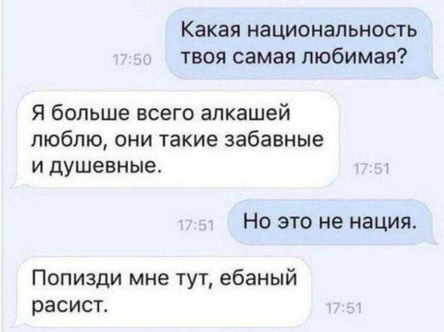 Какая национальность твоя самая любимая? Я больше всего алкашей люблю, они такие забавные и душевные. Но это не нация. Попизди мне тут, ебаный расист.
