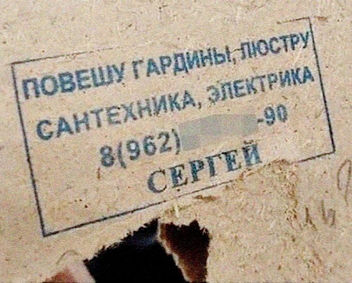 ПОВЕШУ ГАРДИНЫ, ЛЮСТРУ САНТЕХНИКА, ЭЛЕКТРИКА 8(962) -90 СЕРГЕЙ