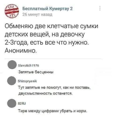 Обменяю две клетчатые сумки детских вещей, на девочку 2-3 года, есть все что нужно. Анонимно.

