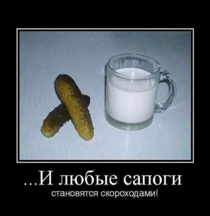 ...И любые сапоги становятся скороходами!