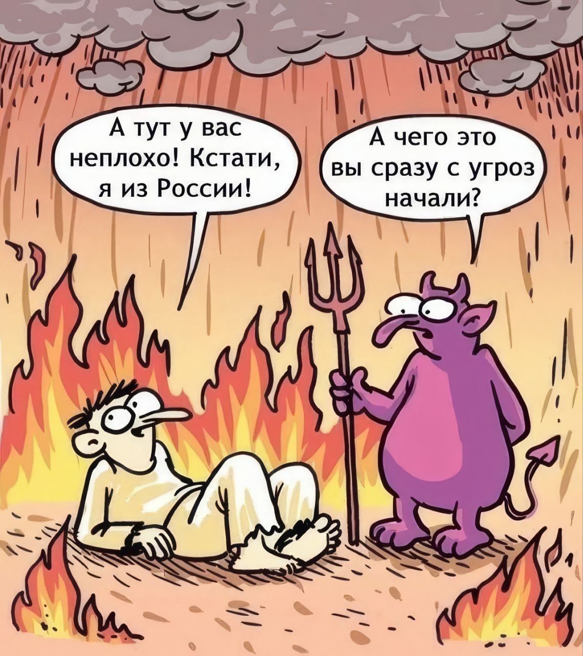 А тут у вас неплохо! Кстати, я из России! А чего это вы сразу с угроз начали?