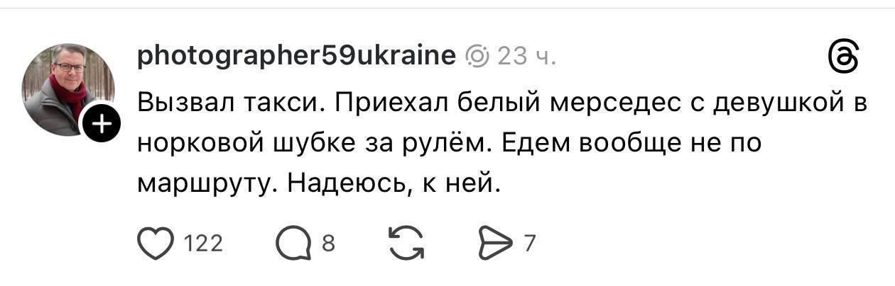 Вызвал такси. Приехал белый мерсе,седес с девушкой в норковой шубке за рулём. Едем вообще не по маршруту. Надеюсь, к ней.