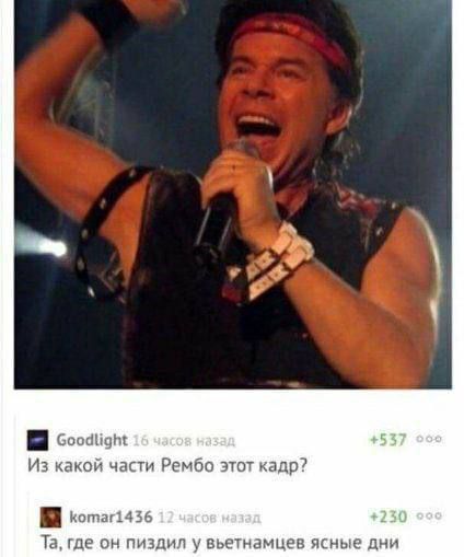 Из какой части Рембо этот кадр? Та, где он пиздил у вьетнамцев ясные дни