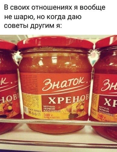 В своих отношениях я вообще не шарю, но когда даю советы другим я: