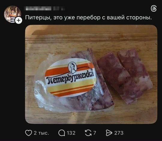 Питерцы, это уже перебор с вашей стороны.