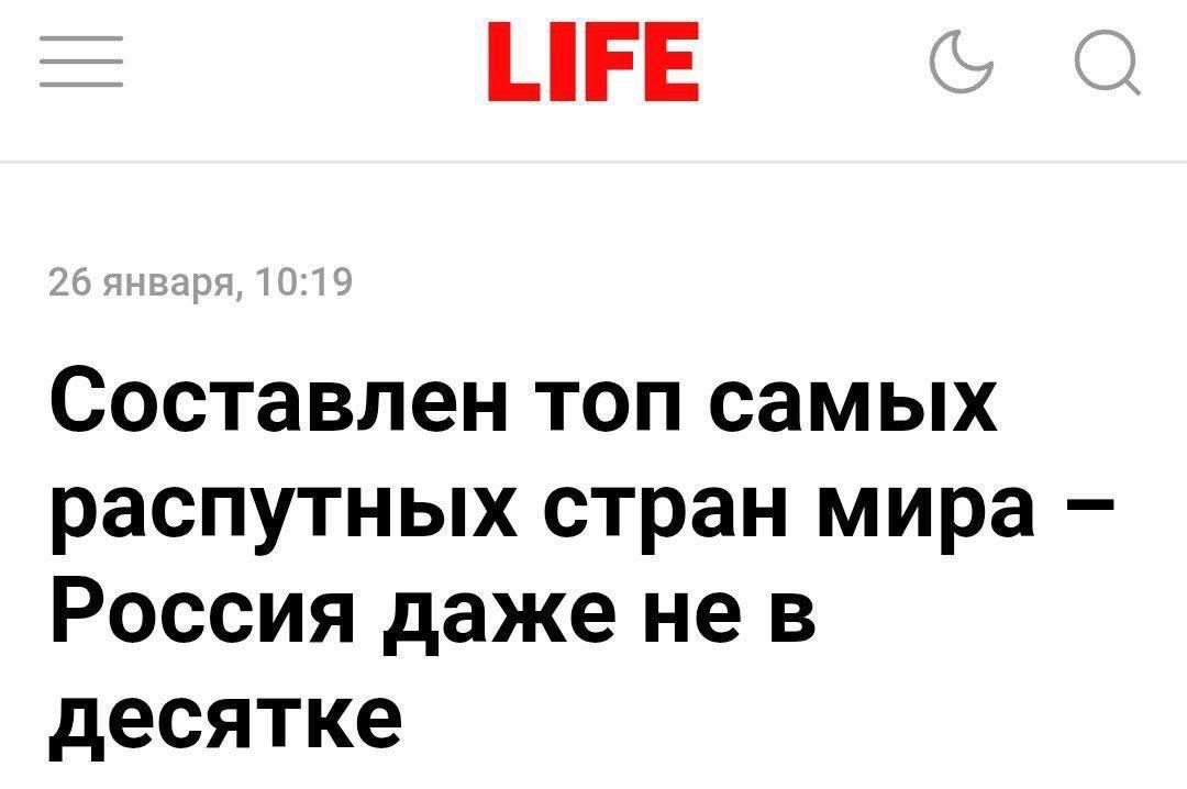 Составлен топ самых распутных стран мира – Россия даже не в десятке