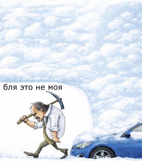 бля это не моя