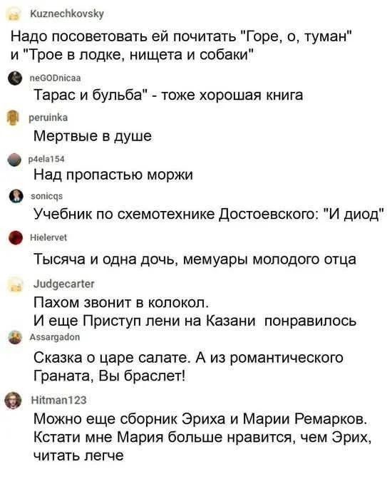 Надо посоветовать ей почитать 