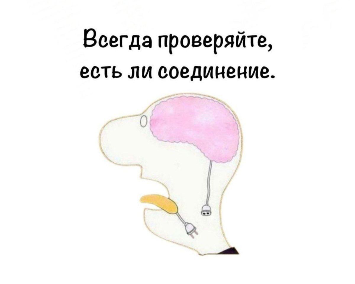 Всегда проверяйте, есть ли соединение.