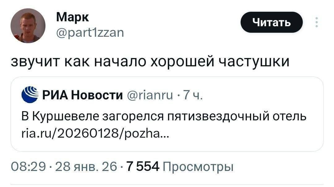 звучит как начало хорошей частушки
В Куршевеле загорелся пятизвездочный отель