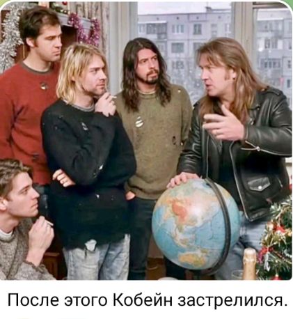 После этого Кобейн застрелился.