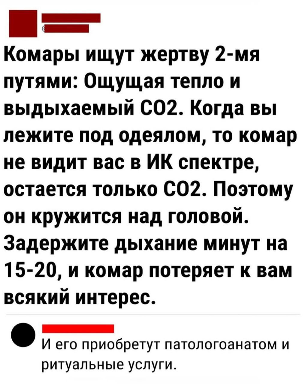 Комары ищут жертву 2-мя путями: Ощущая тепло и выдыхаемый CO2. Когда вы лежите под одеялом, то комар не видит вас в ИК спектре, остаётся только CO2. Поэтом он кружится над головой. Задержите дыхание минут на 15-20, и комар потеряет к вам всякий интерес. И его приобретут патологоанатом и ритуальные услуги.