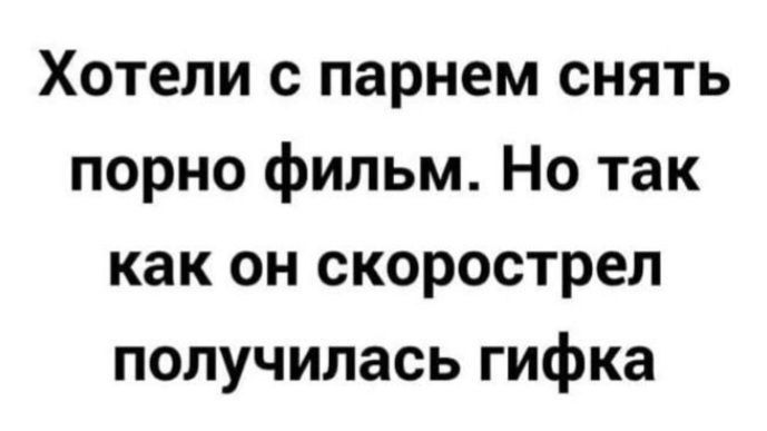 Хотели с парнем снять порно фильм. Но так как он скорострел получилась гибка