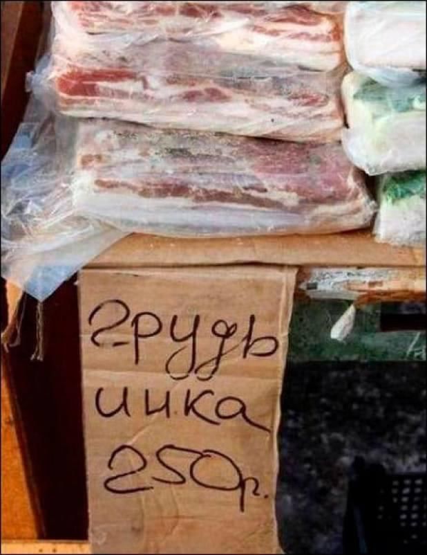 Грудь индюка 250 р.