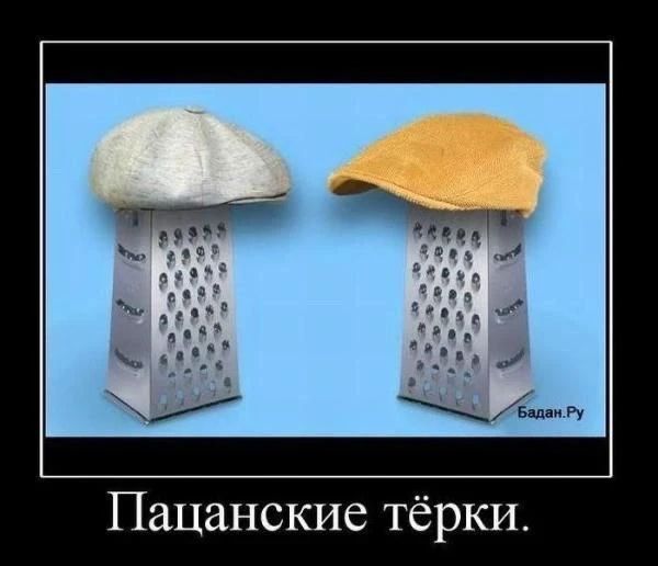 Пацанские тёрки.