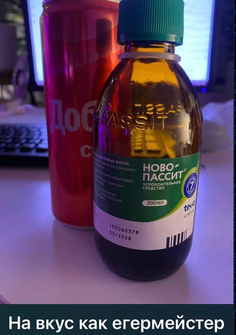 На вкус как егермейстер