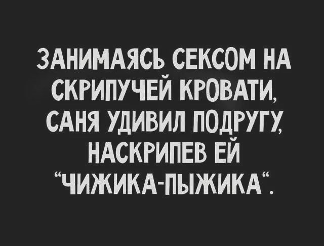 Занимаясь сексом на скрипучей кровати, Саня удивил подругу, наскрипев ей 