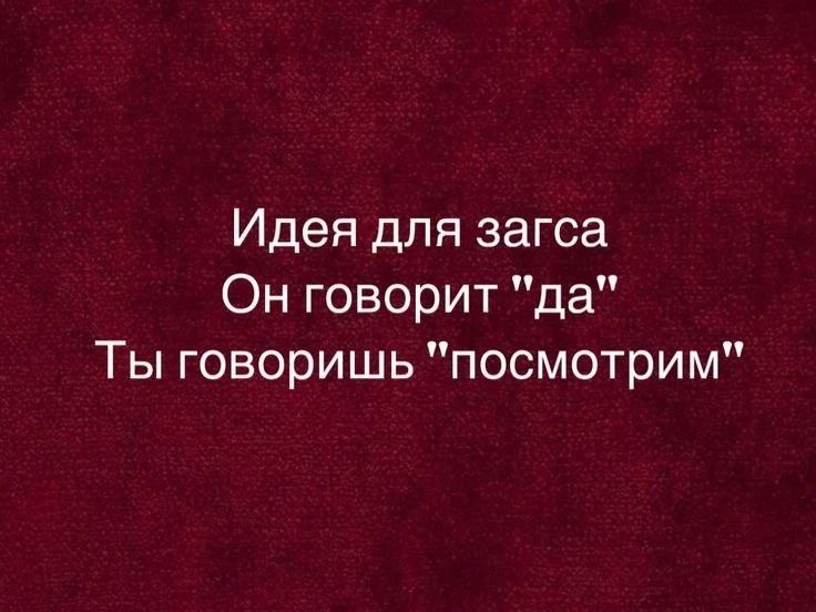 Идея для загася
Он говорит 