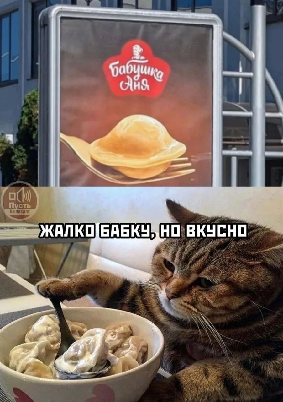 ЖАЛКО БАБКУ, НО ВКУСНО