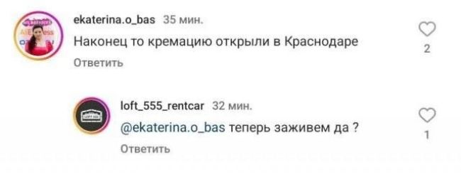 Наконец то кремацию открыли в Краснодаре
@ekaterina.o_bas теперь заживем да ?