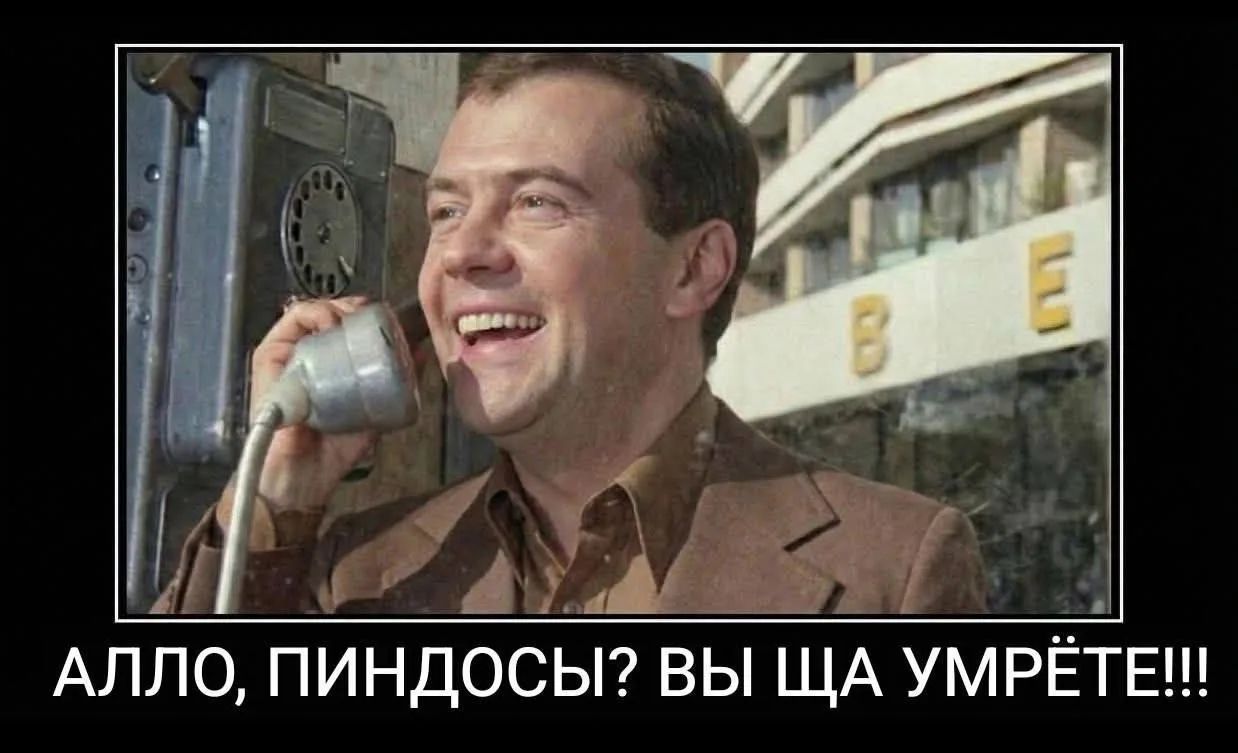 АЛЛО, ПИНДОСЫ! ВЫ ЩА УМРЁТЕ!!!