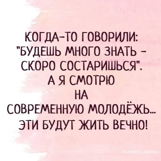 КОГДА-ТО ГОВОРИЛИ: 