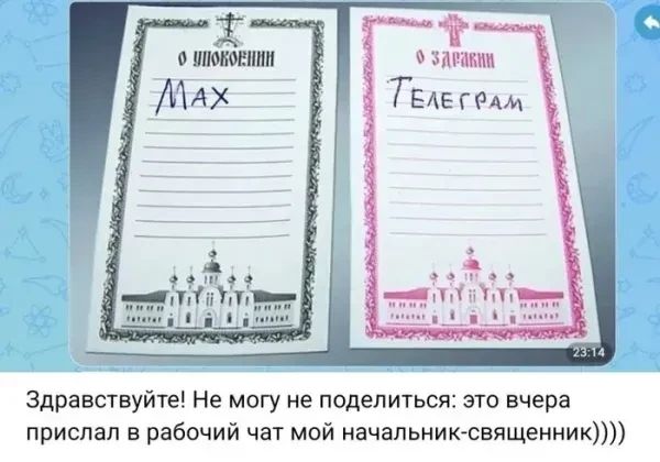 О УПОКОЕНИИ Max О ЗДРАВИИ Телеграм Здравствуйте! Не могу не поделиться: это вчера прислал в рабочий чат мой начальник-священник))))