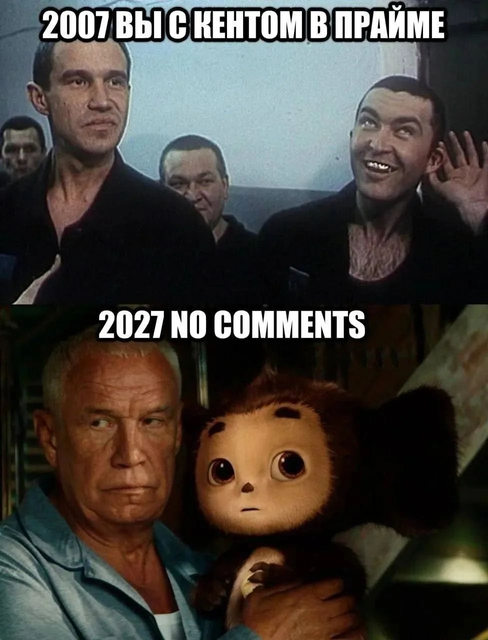 2007 вы с кентом в прайме. 2027 no comments.