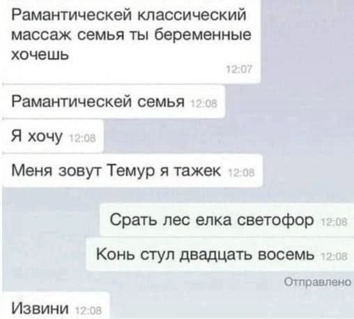 Романтической классический массаж семья ты беременные хочешь. Романтической семья. Я хочу. Меня зовут Темур я тажек. Срать лес елка светофор. Конь стул двадцать восемь. Извини.
