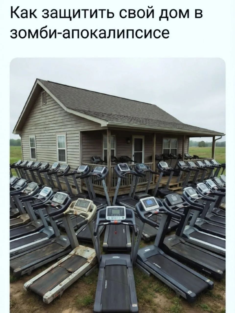 Как защитить свой дом в зомби-апокалипсисе