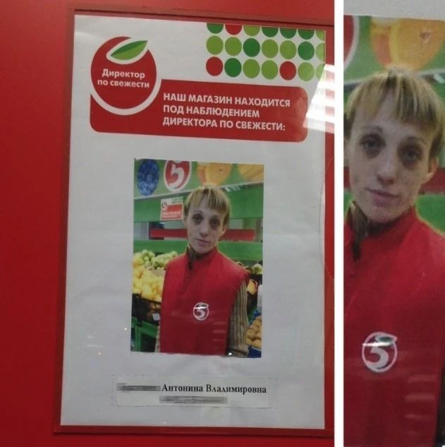 Директор по свежести НАШ МАГАЗИН НАХОДИТСЯ ПОД НАБЛЮДЕНИЕМ ДИРЕКТОРА ПО СВЕЖЕСТИ: Антонина Владимировна
