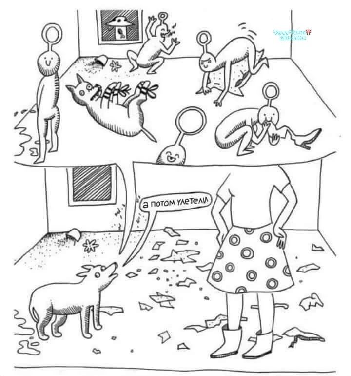 а потом улетели