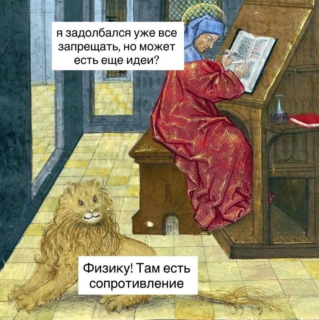 я задолбался уже все запрещать, но может есть еще идеи? Физику! Там есть сопротивление