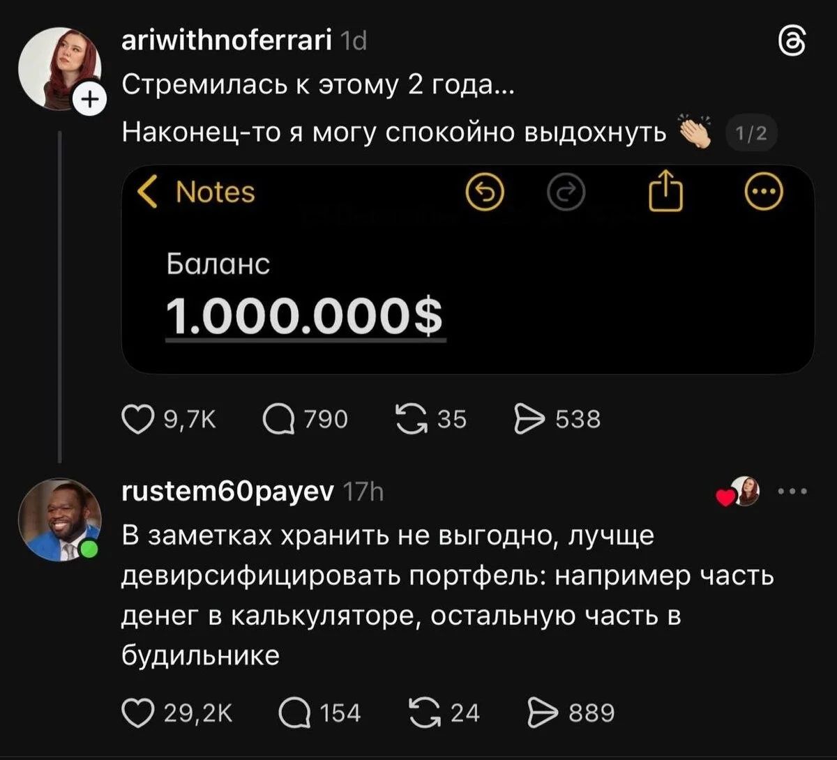 Стремилась к этому 2 года... Наконец-то я могу спокойно выдохнуть. Баланс 1.000.000$. В заметках хранить не выгодно, лучше девирсифицировать портфель: например часть денег в калькуляторе, остальную часть в будильнике