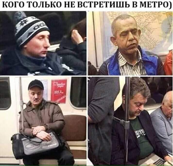 КОГО ТОЛЬКО НЕ ВСТРЕТИШЬ В МЕТРО