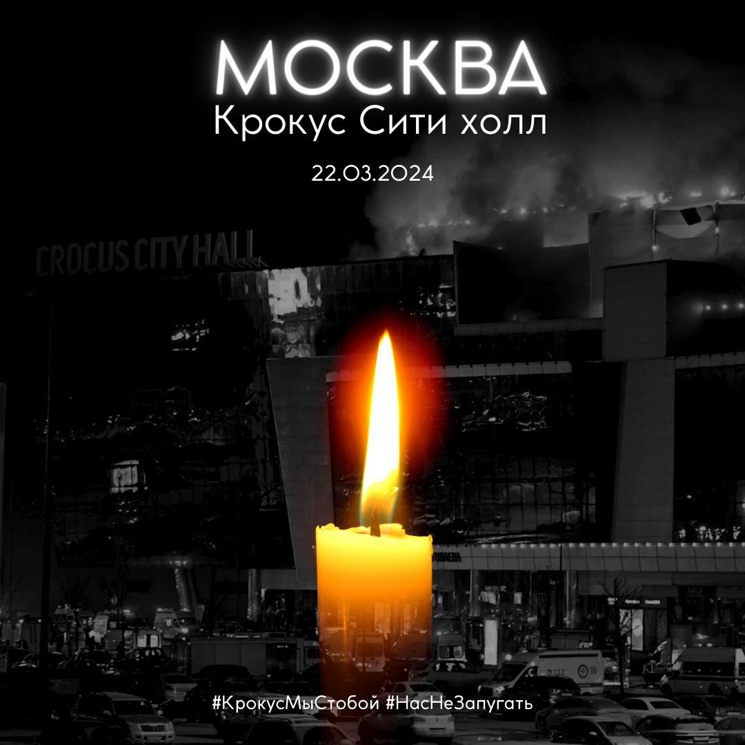 МОСКВА Крокус Сити хопп 22 03 2021 Икракувмнстбпй мнением Ё