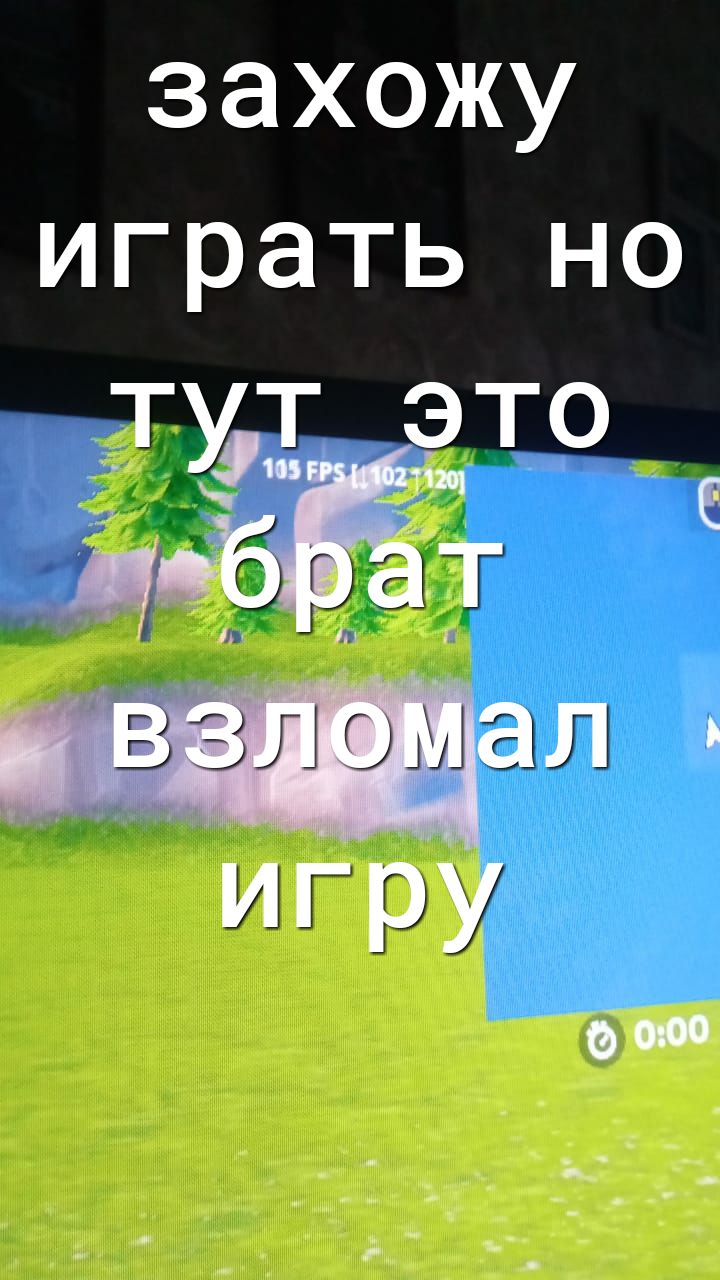захожу играть но
