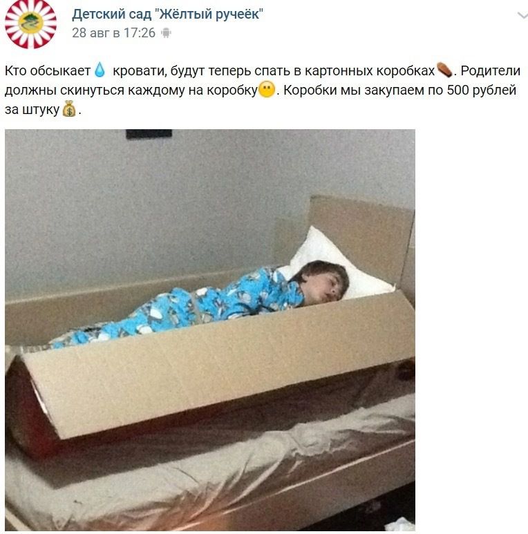 _ детский джим мы а Ганин к вас к в теперь спать в 5 и д мытщщм ковобку Коробки мы вакуумом шок убит зд ПУХУ