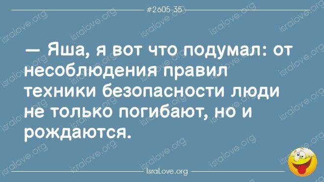 777 и 357 Яша я вот что подумал от несоблюдения правил техники безопасности люди не только погибают но и рождаются _Ьпіпеппе