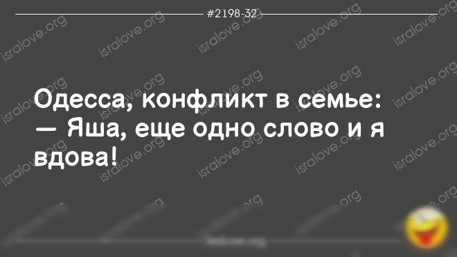 _ и 317 Одесса конфликт в семье Яша еще одно слово и я вдова