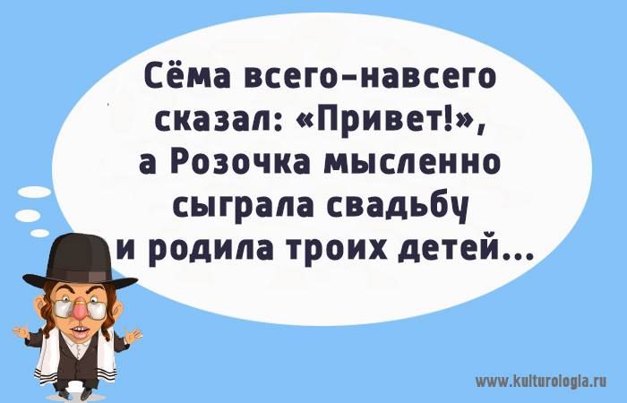 Сёма всего навсего сказал кПриветЬ а Розочка мысленно сыграла свадьбч и родила троих детей кипиш эш